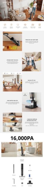 ⁦שואב שוטף אלחוטי דרימי Dreame G10 Pro⁩ – תמונה ⁦5⁩